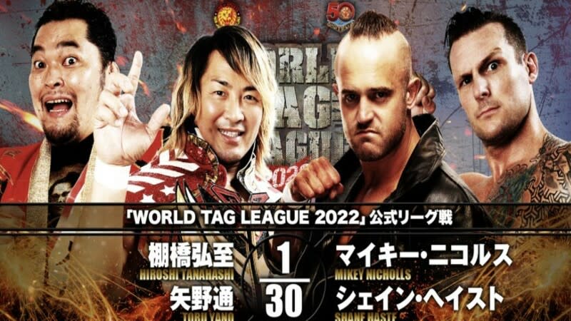 NJPW World Tag League Night Seven Results (12/5): Aussie Open's Hot Streak Continues
