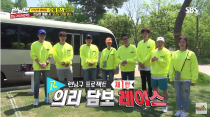 《Running Man》9週年特輯將打造粉絲見面會，成員們為了團體舞蹈跳自己喜歡的歌，將挑戰製作組的任務，只要在300分鐘內在8個任務車站，成功3個即可獲勝。