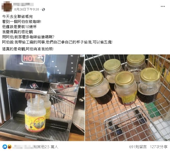 不塑之客！阿伯買10杯咖啡自備「超巨容器」萬網激讚：生活智慧王4ni