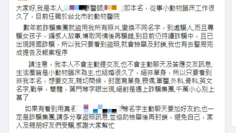 一名獸醫師透露自己被盜照。（圖／翻攝自爆怨2公社）