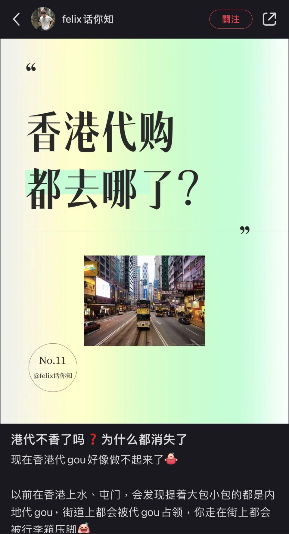 有分析認真研究，香港貨代購為甚麼會消失