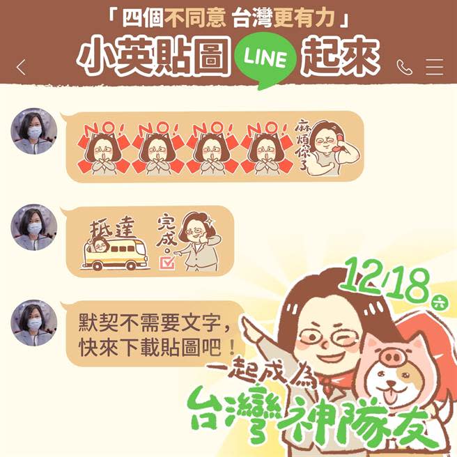 社群平台頻出招催票，蔡英文跨界插畫家拍謝少女，推IG濾鏡、大頭框。民進黨提供