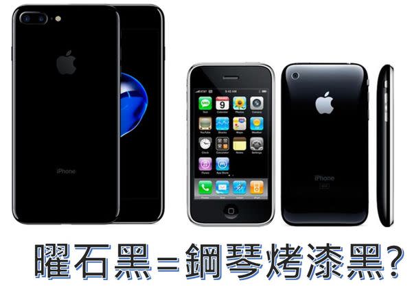 【iPhone 7】曜石黑是鋼琴烤漆嗎? 淺談鋁合金陽極處理