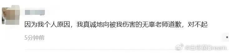 網傳夏姓學生原本要打院長，但錯打另一位老師，之後已發文道歉。翻攝微博