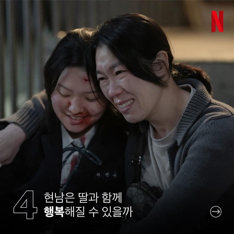 姜賢南的結局也是一大看點。（圖／翻攝netflix KR IG）