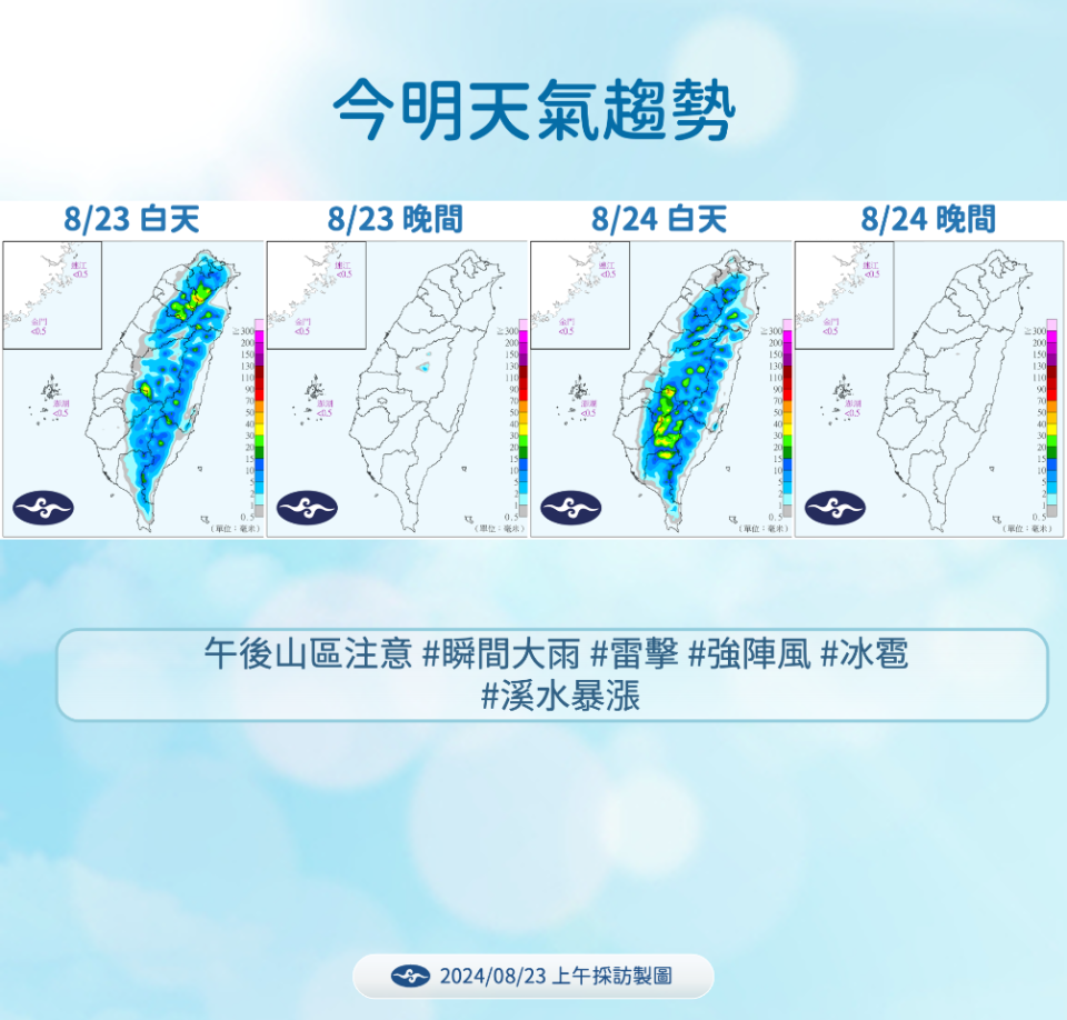 「珊珊」恐轉中颱襲日，並牽引大低壓帶來到台灣。(氣象署提供)