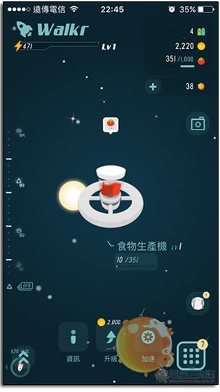 銀河系最有趣的養成遊戲《Walkr》，用活動能量餵養你的小宇宙