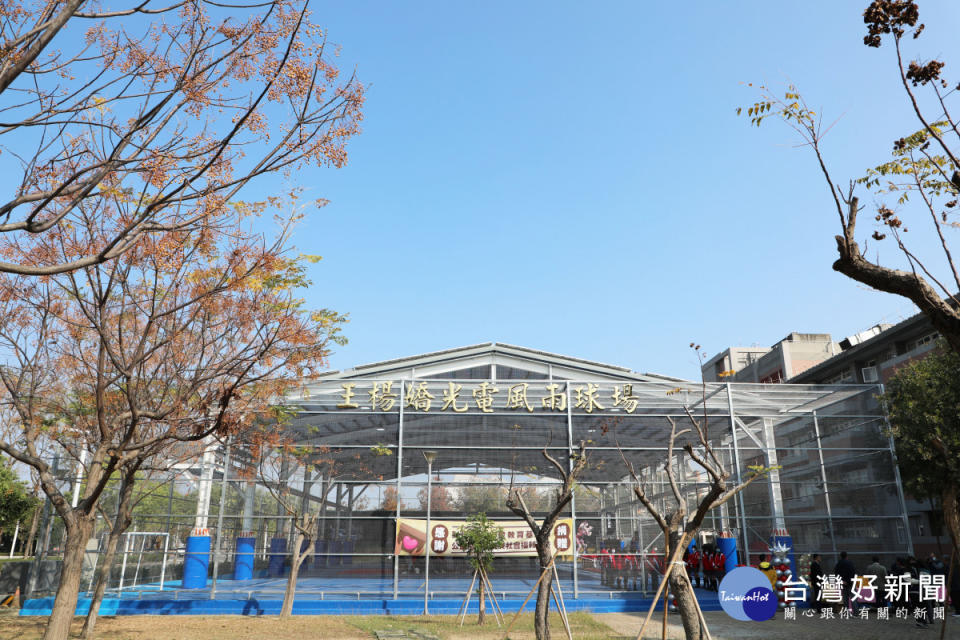 永慶高中「王楊嬌光電風雨球場」正式啟用／嘉義縣府提供