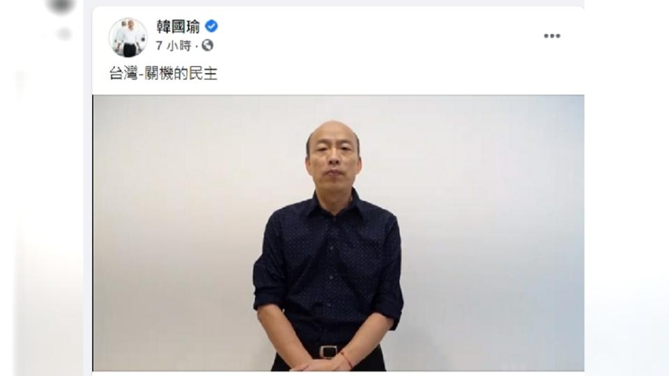 對於是否出席秋鬥大遊行？高雄市前市長韓國瑜給答案。（圖／翻攝自韓國瑜臉書）