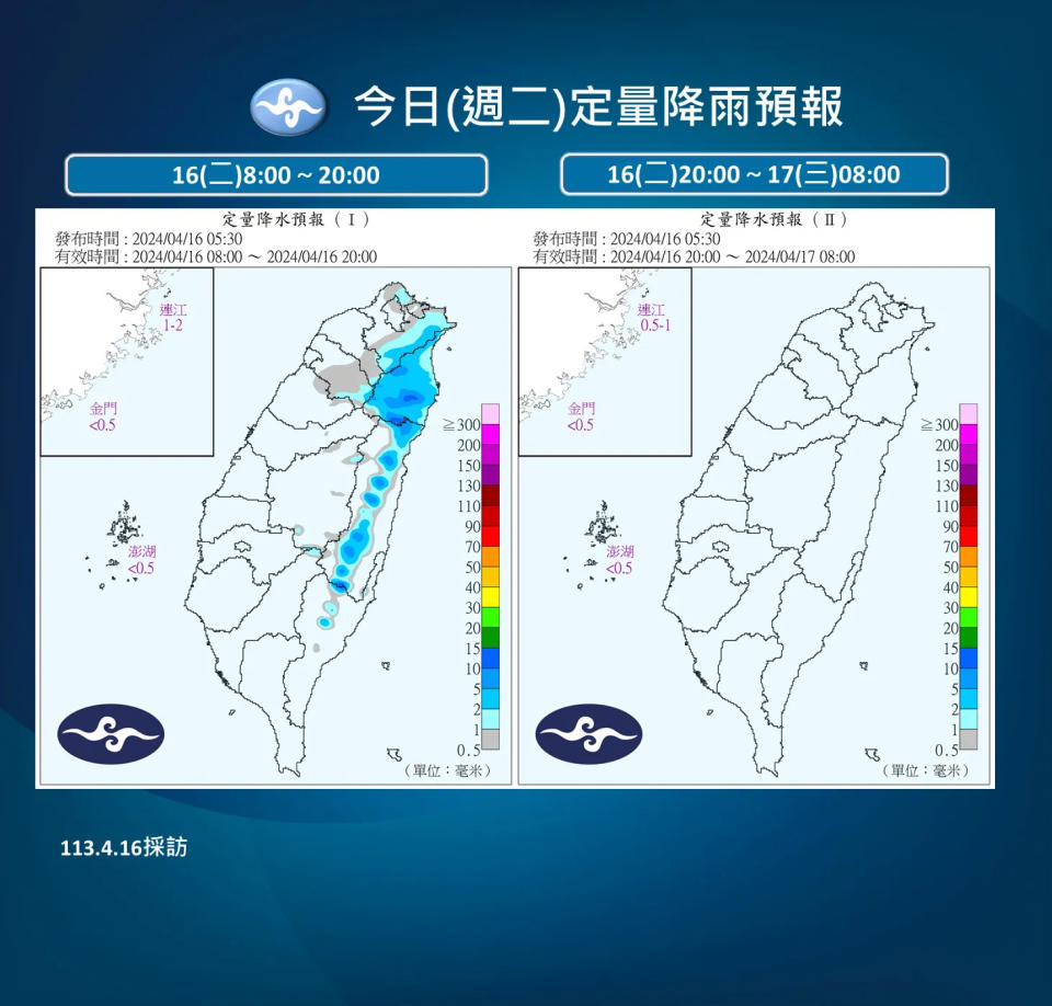 <strong>受鋒面在台灣北方南北擺盪影響，北部、東半部和東部有一片降雨。（圖／中央氣象署提供）</strong>