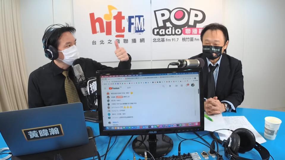 （取自POP Radio聯播網 官方頻道）