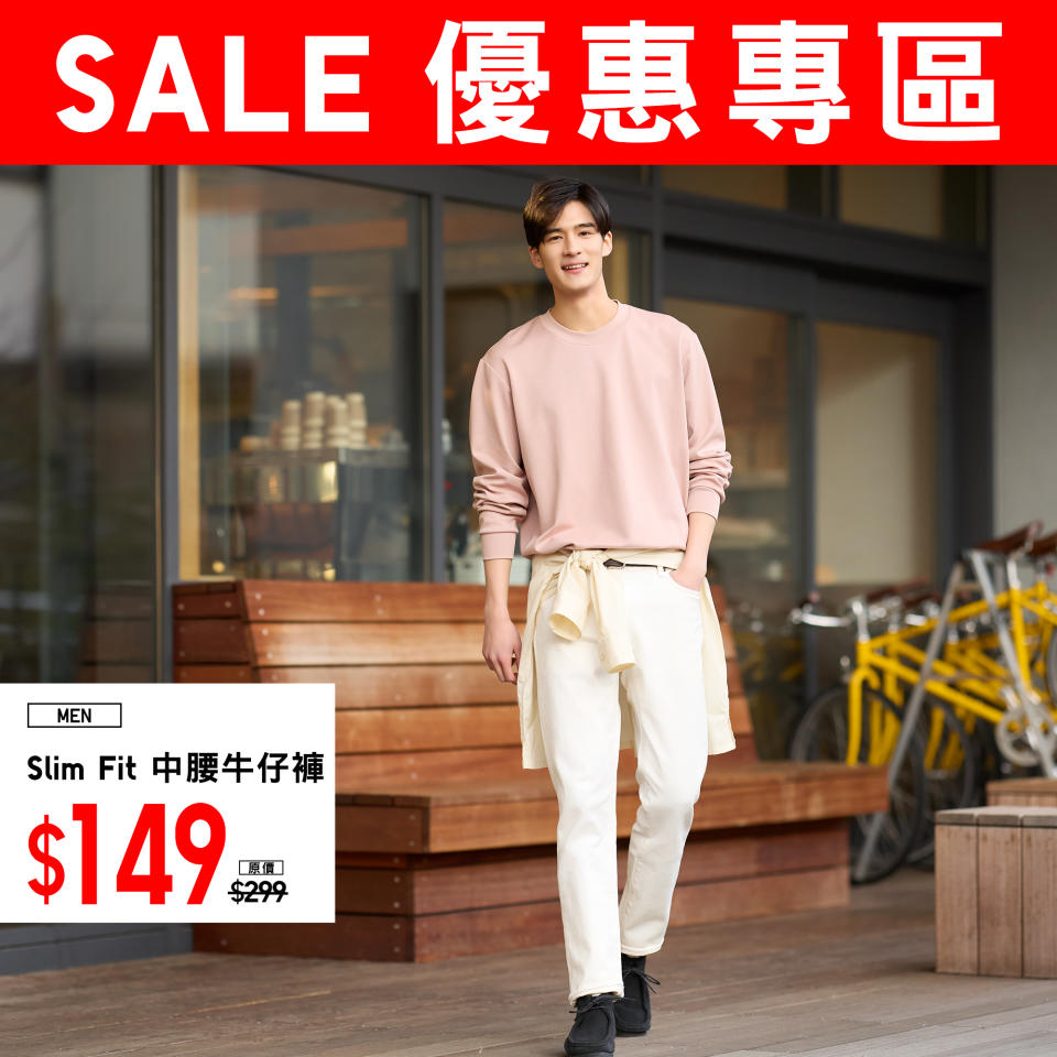 【UNIQLO】優惠專區 落雨必備舒適好物（即日起至優惠結束）