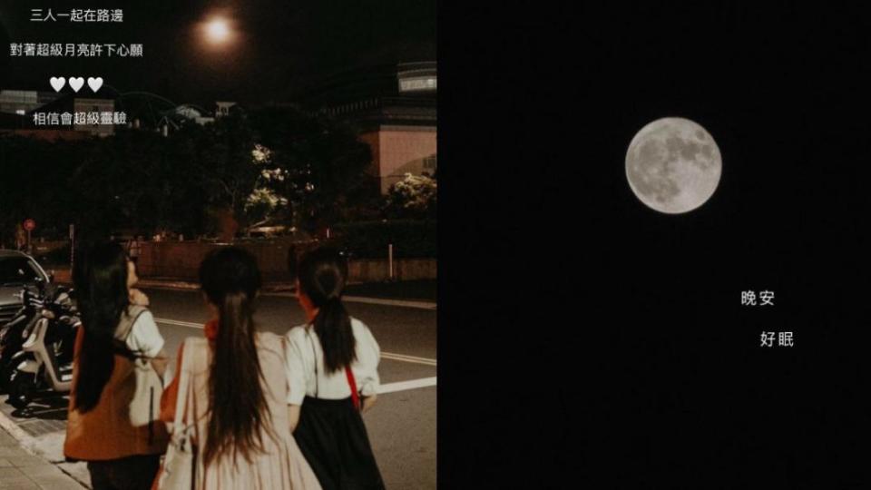 Hebe分享和Selina、Ella一起欣賞超級月亮的背影照。（圖／翻攝自田馥甄IG）