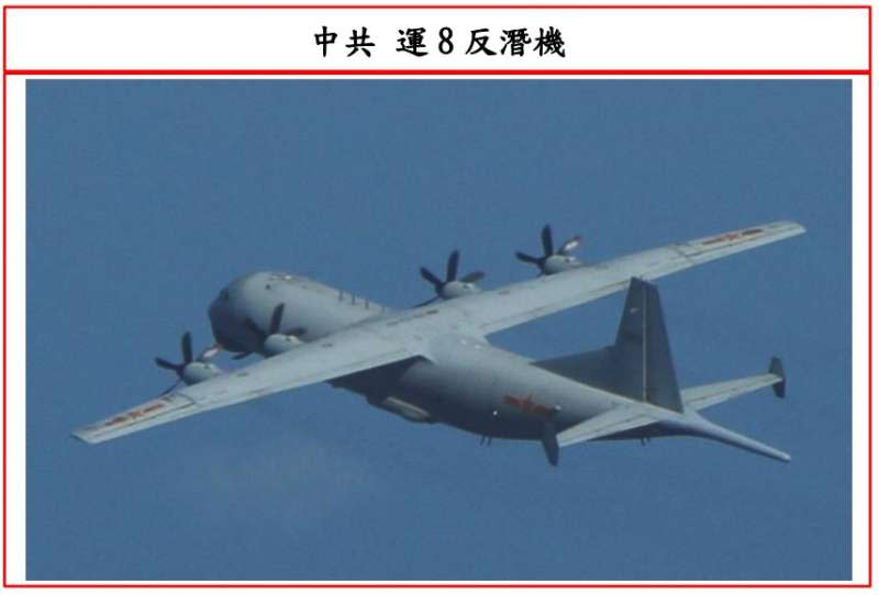 20200917-空軍司令部17日，再度發布共機西南空域現蹤資訊，指出16日又有2架共機出現，機型為運八反潛機。（空軍提供）