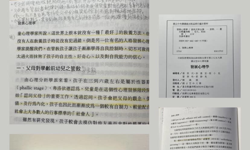 須文蔚》媽媽不在家，到書房偷讀她的書