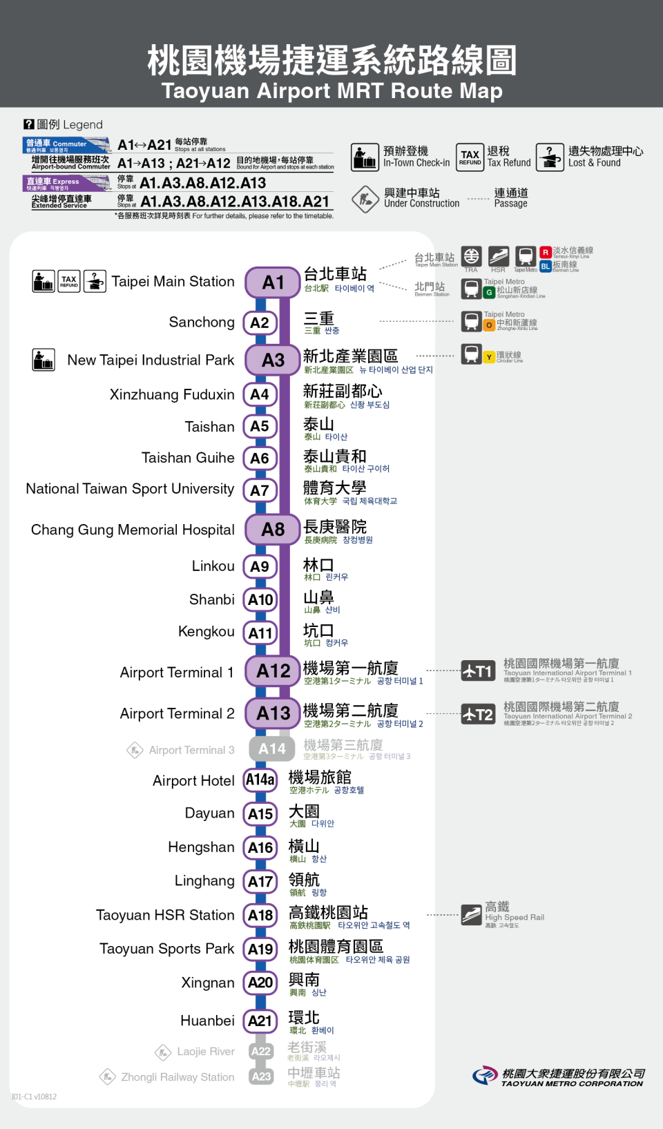 台灣桃園機場交通攻略！4大交通方法比拼、最平只需$24、凌晨機都無問題