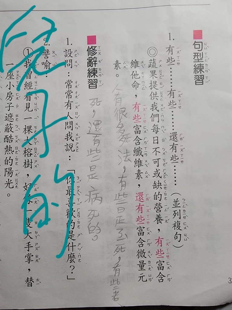 網友李佳蓉提供