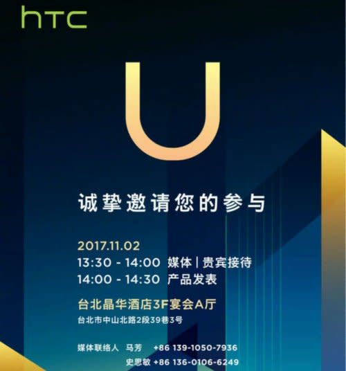 11 月 2 日見！HTC U11 全面屏新機 3D 渲染圖曝光！