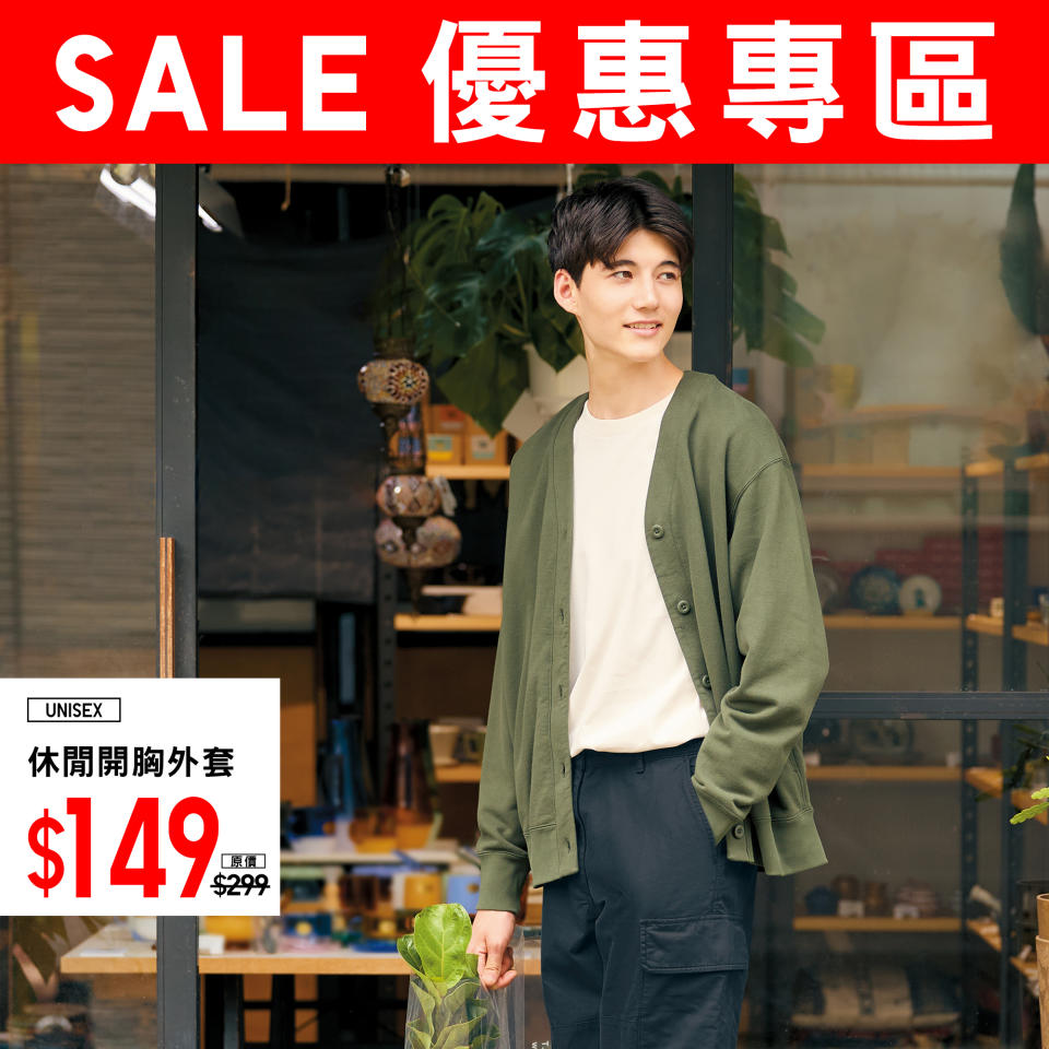 【UNIQLO】優惠專區 潮濕天氣必備好物（即日起至優惠結束）