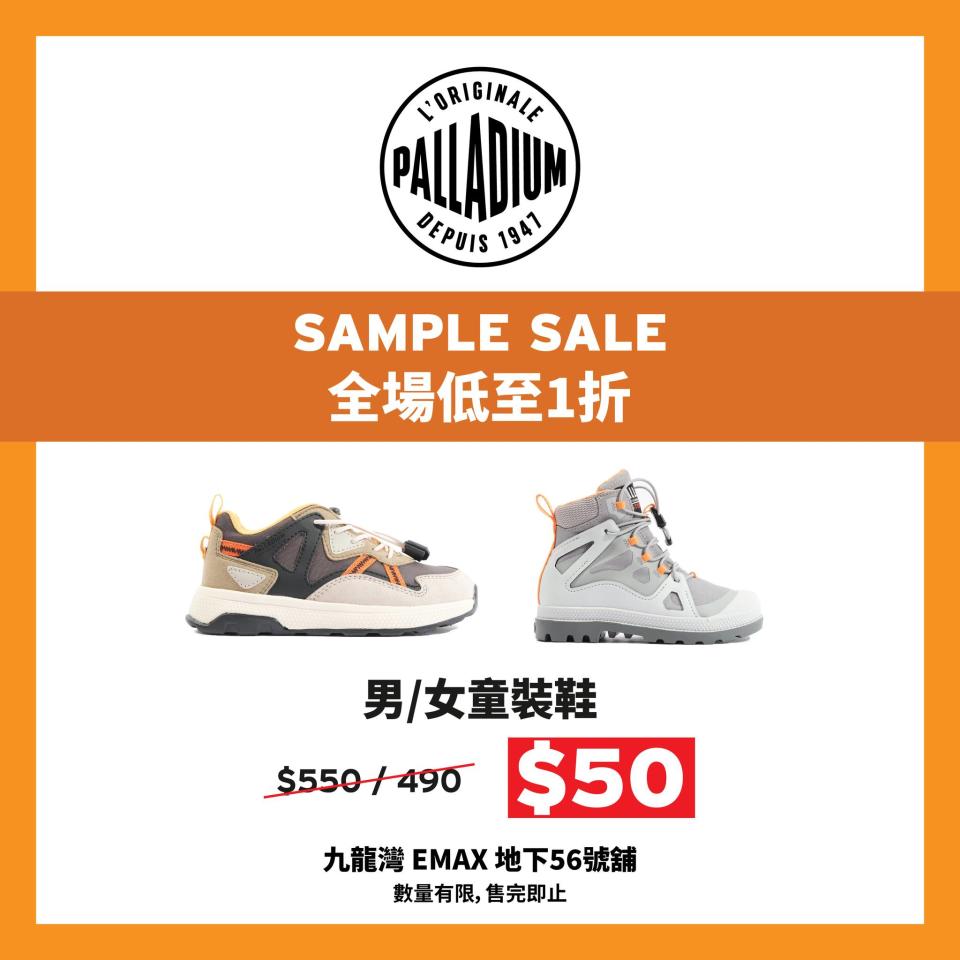 【EMAX】K-SWISS、PALLADIUM Sample Sale 全場低至$50（11/10-13/10）