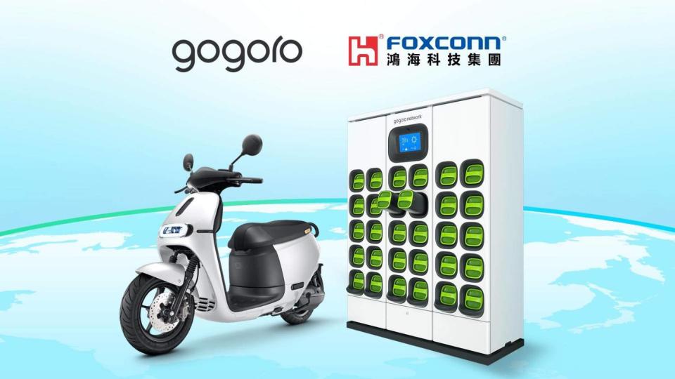 鴻海、Gogoro合作將推出新車。（圖/ Gogoro）