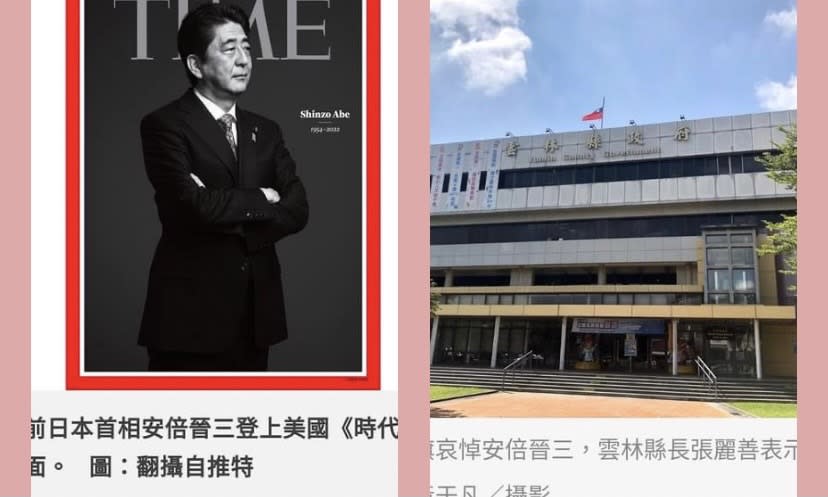 蔡詩萍》台灣當然該向安倍降半旗致哀！「這群人」到底要拖累國民黨到何時？