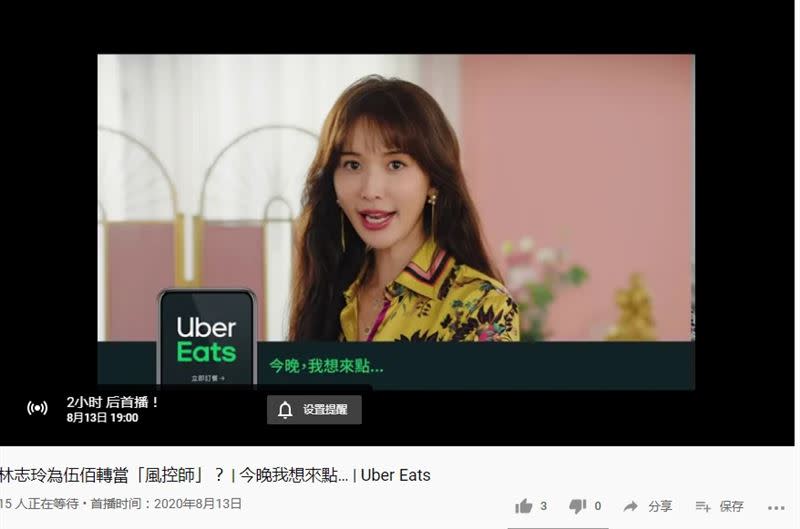 第三波代言人提早曝光。（圖／翻攝自YouTube）