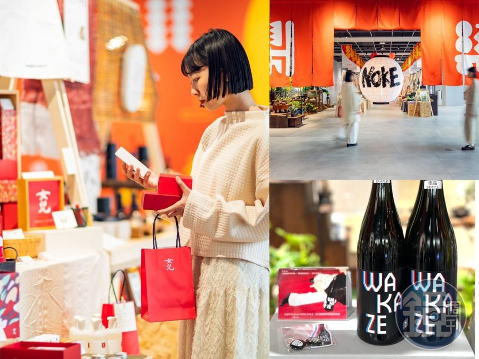 「NOKE忠泰樂生活」即日起至2／18網羅各家台灣品牌，舉辦年禮市集「鬧春有樂市 NOKE NEW YEAR MARKET」。（左、右上，NOKE忠泰樂生活提供）