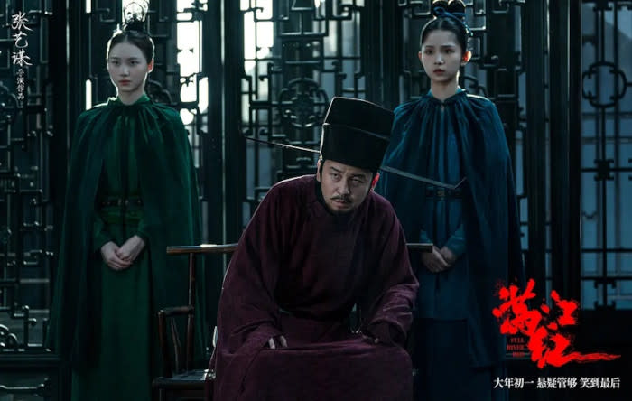 Zhang Yimou's 'Full River Red' was released on Lunar New Year