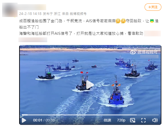 <cite>網路上流傳一則「中國百艘漁船包圍金門島，讓漁民出不了門」的訊息，並附上一段插滿五星旗的漁船出海的影片。（圖／翻攝自台灣事實查核中心）</cite>