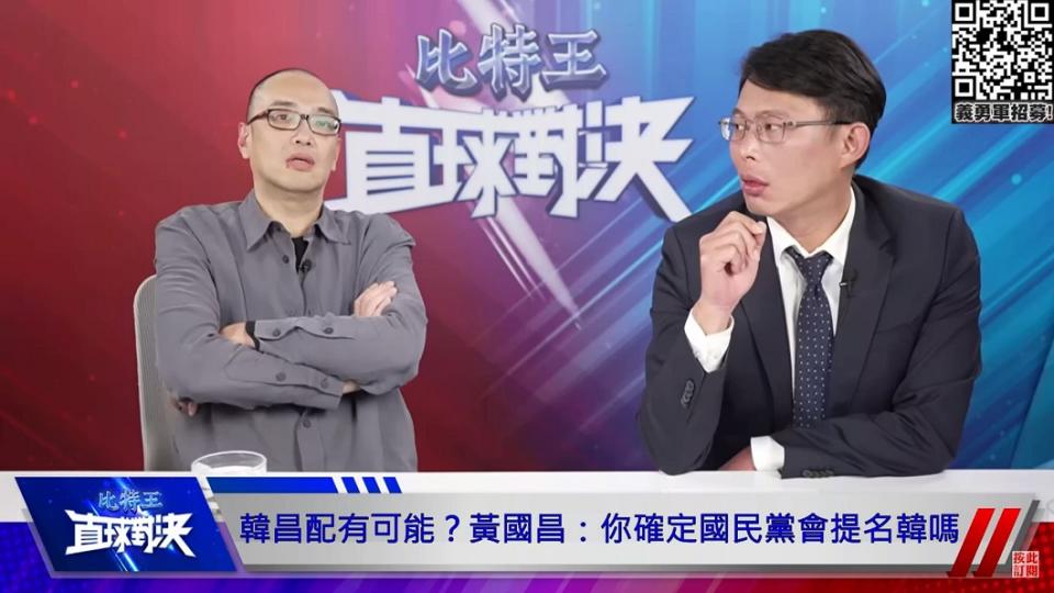 圖／翻攝自 Bit King比特王出任務