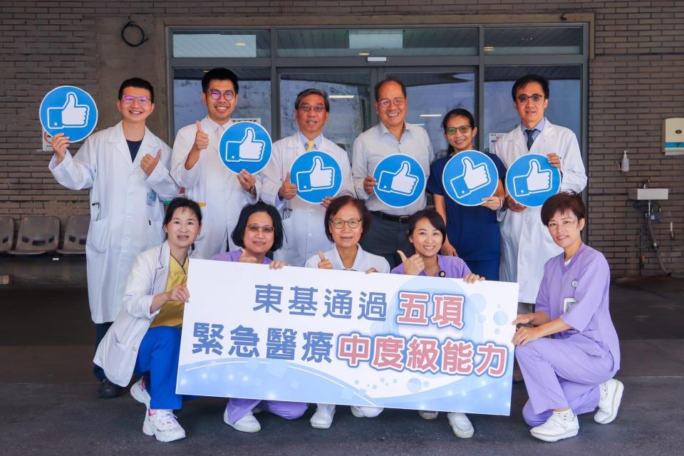 臺東基督教醫院緊急醫療能力通過五項中度級能力評定，成為中度級急救責任醫院指日可待。