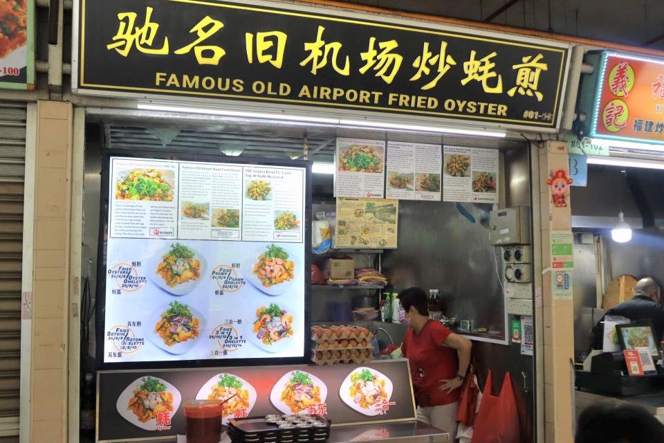 Old Airport Road Food Centre - oyster omelette stall
