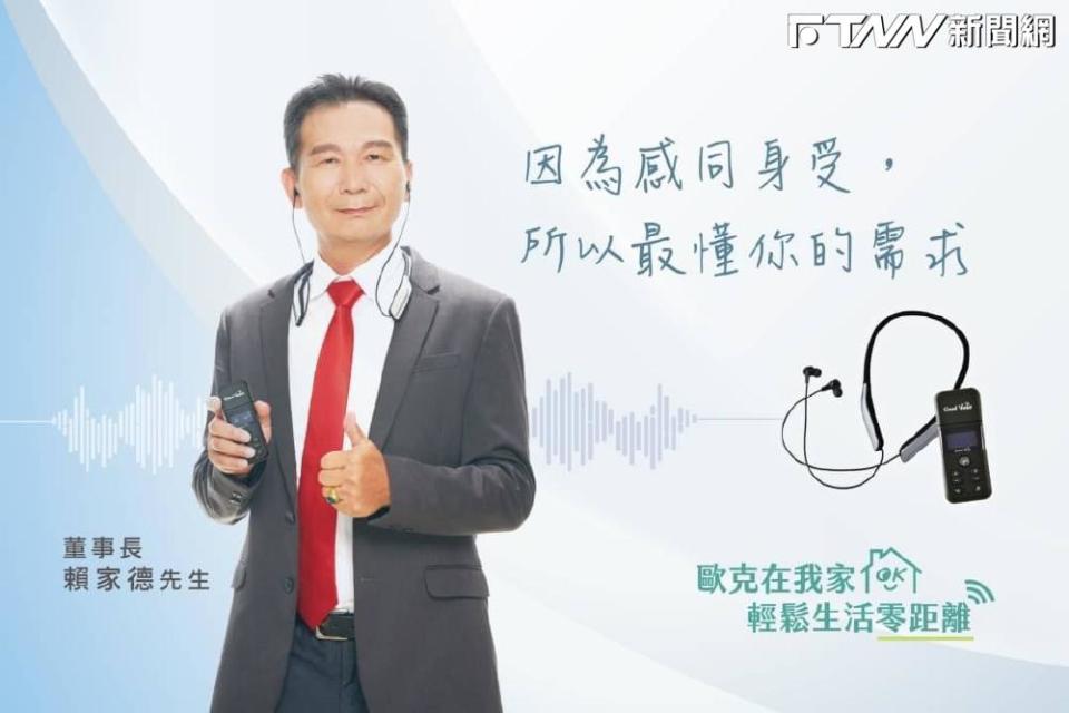 旗下擁有歐克（OKmeter）品牌、以血糖機聞名的訊映光電，今（21）日開始申購上市增資抽籤，辦理日至9月25日為止，並於9月27日開始抽籤。（圖／取自歐克在我家 OK Biotech臉書紛絲專頁）