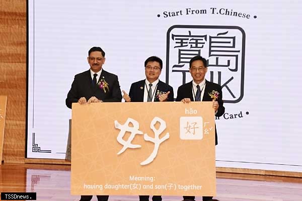 「寶島漢字，台灣的文化伴手禮」中文教育暨外邦贈禮記者會。（記者張淑珠攝）