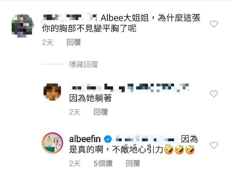 照片遭網友發問「為何變平胸」。（圖/翻攝自Albee IG）