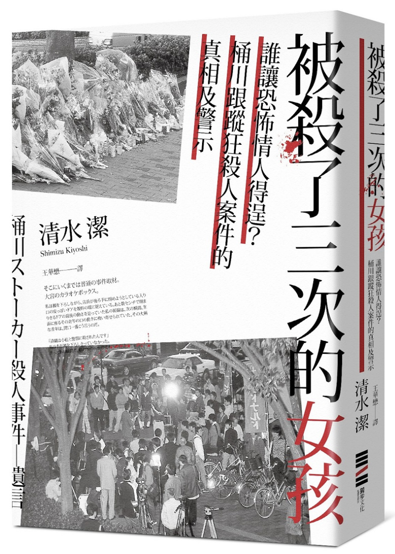 本書書籍封面，獨步文化提供