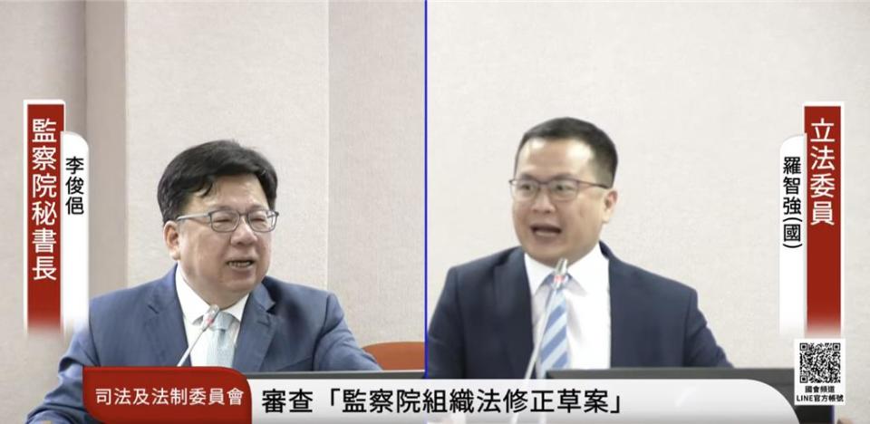 立法院司法委員會今審查徐巧芯等人提「監察院組織法」修正案，藍委羅智強質詢時，批評監察院翻35年前的世台會舊案審查，簡直已經東廠化，更點名監委高涌誠就是東廠代表。對此，監察院秘書長李俊俋頻頻呼籲要「以理服人」、「注意言詞」。（翻攝自國會頻道）