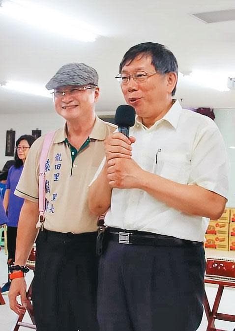 龍田里里長袁俊麒（左）是20多年資歷的老里長，與台北市長柯文哲（右）互動密切。（台市政府提供）