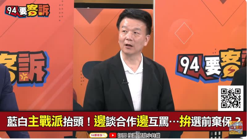 于北辰形容，侯友宜講的是「湯瑪士小火車」，繞了一圈就會回來，藍白合當娛樂看就好。（圖／94要客訴）