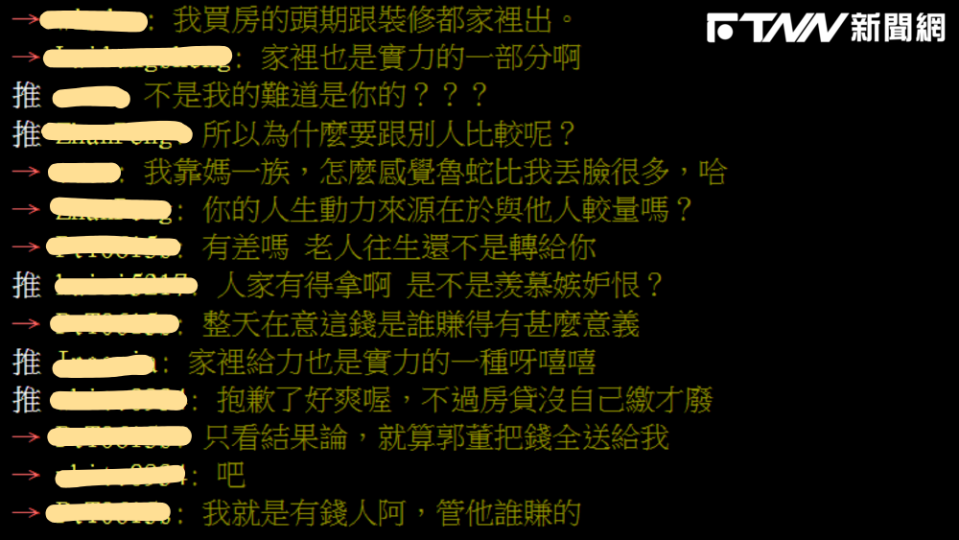 有網友指出，「家裡也是實力的一部分啊。」（圖／翻攝自PTT）