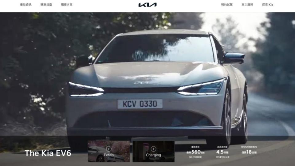 為了迎接EV6的到來，Kia在國內採用線上平台來做預購。(圖片來源/ Kia)