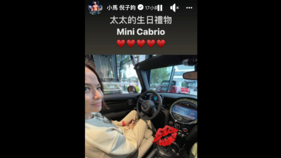 小馬跟粉絲朋友們分享自己今年買給太太的生日禮物就是Mini Cabrio敞篷車。(圖片來源/ 小馬 倪子鈞FB)