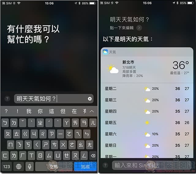 18 個不知不可的 iOS 11 使用小技巧，讓你的 iPhone 用起來更得心應手