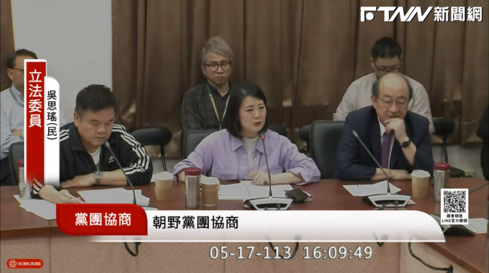 吳思瑤在黨團協商中指出，傅崐萁致電要求「調多一點警察來」。（圖／國會頻道）