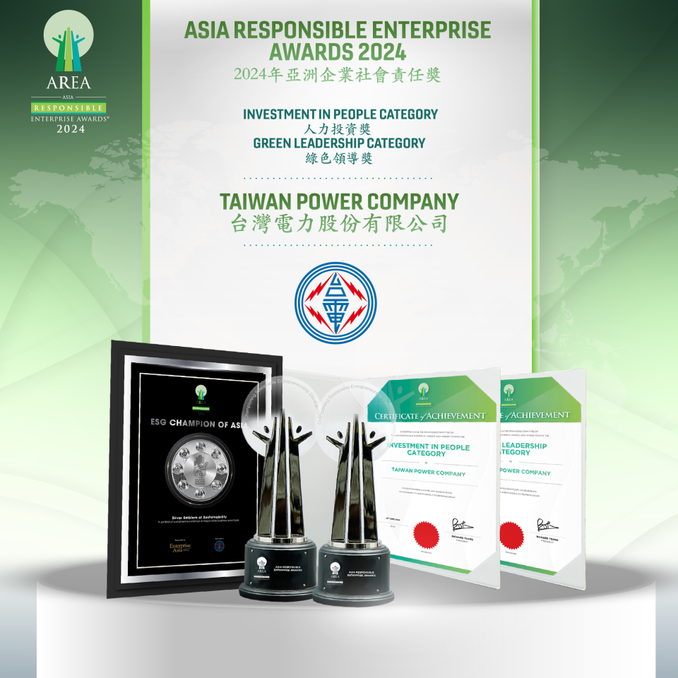 台電在從2018年起連續7年獲亞洲企業社會責任獎肯定。台電提供