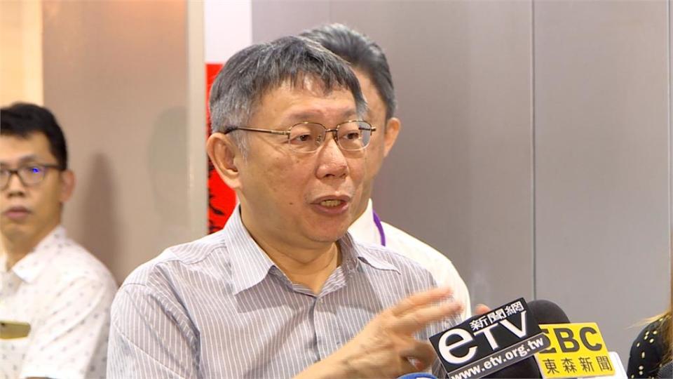 最常砲打陳菊的台北市長柯文哲，被問到這題又失言了。