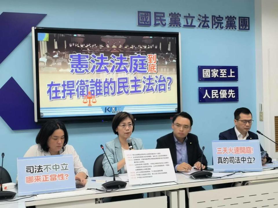 國民黨團召開記者會，質疑憲法法庭的立場。   圖：國民黨立法院黨團/提供