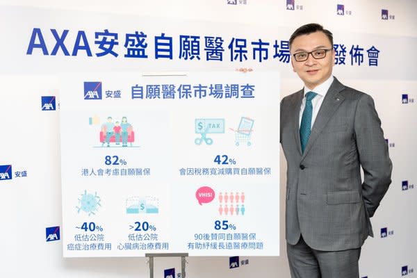 AXA安盛醫務總監 ￚ 醫療及僱員福利業務邱家駿醫生今天公佈「自願醫保」市場意見調查