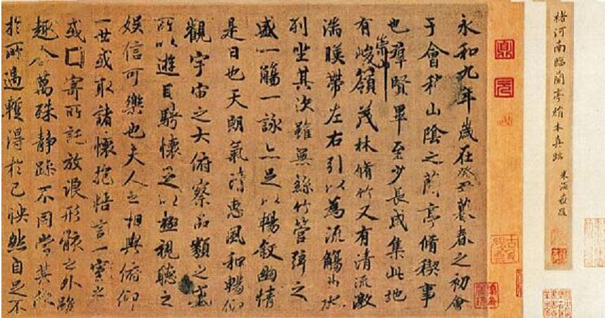 唐朝褚遂良《臨蘭亭序》（領字從山本）卷，黃絹本，行書，縱24.3cm，橫70.2cm。（圖／國立故宮博物院藏（蘭千山館寄存））